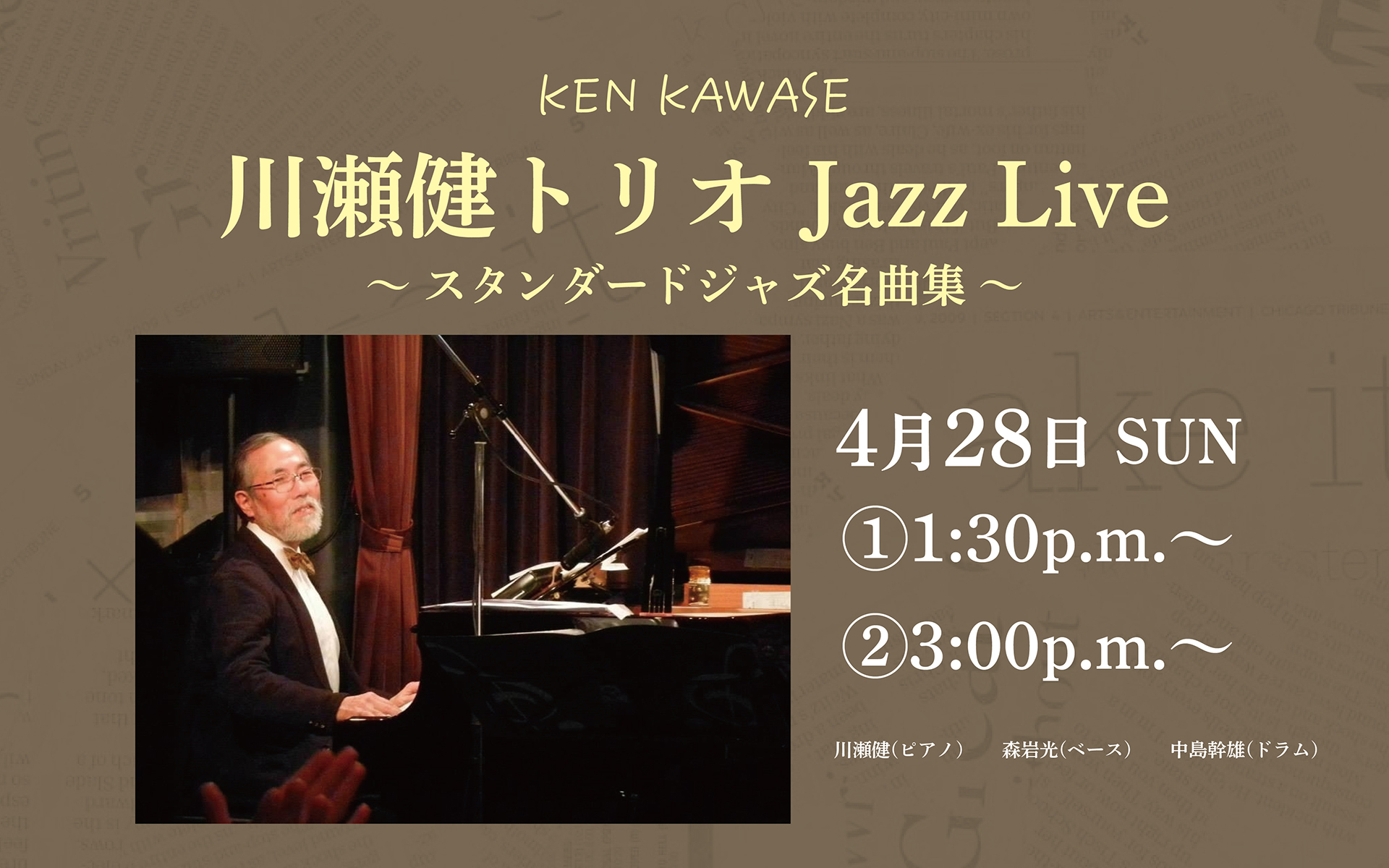 KEN KAWASE / 川瀬健トリオ Jazz Live〜 スタンダードジャズ名曲集 〜