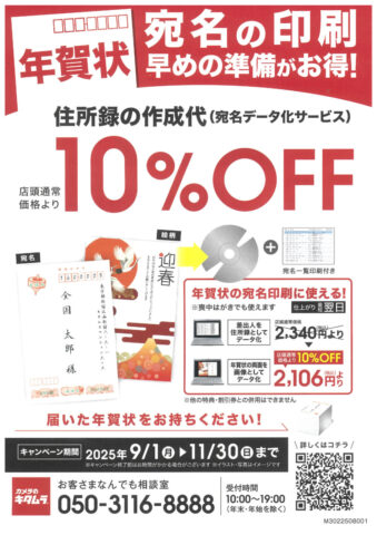 カメラのキタムラ - コアキタマチショッピングセンター